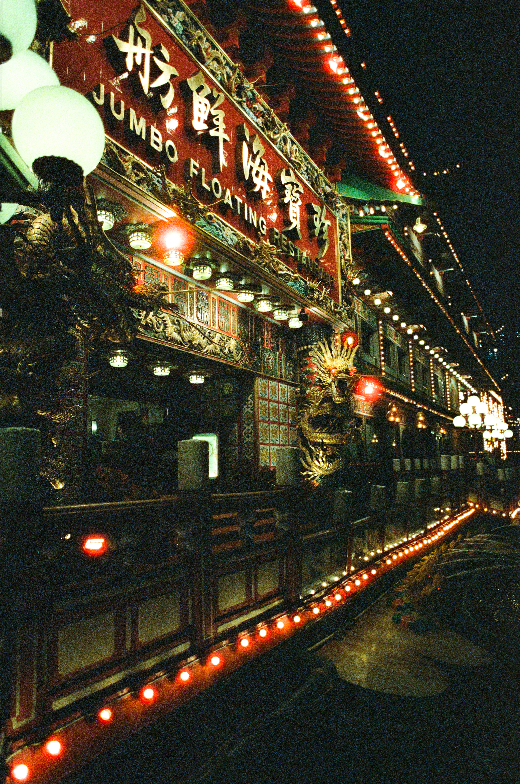 Enter the Dragon